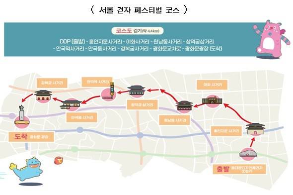 걷기 코스도/ 서울시 제공