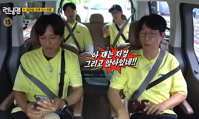 '런닝맨' 김종국, 와이프 얼굴 공개?