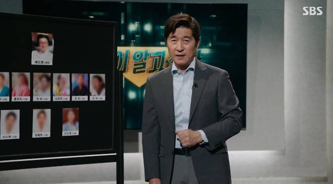 '그것이 알고 싶다' 채도령과 사라진 딸들의 진실 SBS