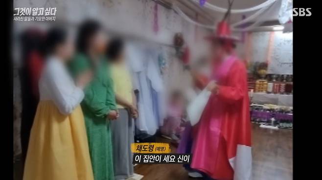 '그것이 알고 싶다' 갑작스럽게 무속인이 된 베테랑 승무원