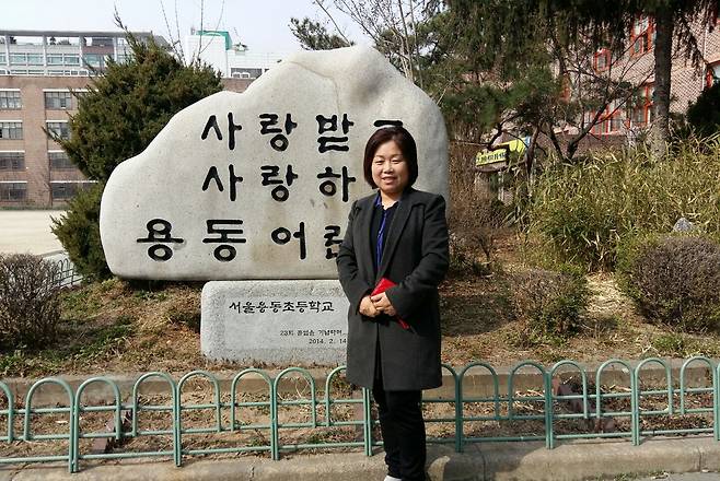 서울 노원구 용동초등학교에서 통일전담교육사로 일하던 시절의 최영실 씨.
