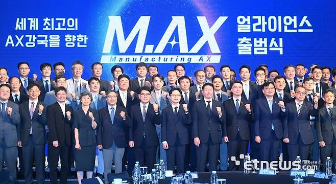 KEIT는 올해 9월 산업통상자원부가 주도하는 '제조 AX 얼라이언스(M.AX)'에 참여했다. 사진은 지난 10일 서울 중구 웨스턴조선호텔에서 열린 '제조 AX(M.AX) 얼라이언스' 출범식 모습. 박지호기자 jihopress@etnews.com