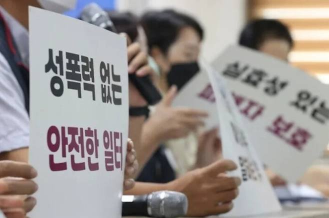 2022년 9월26일 서울 중구 전국민주노동조합총연맹 회의실에서 ‘젠더폭력 없는 안전한 일터를 위한 여성노동자 실태 보고 및 종합대책 촉구 기자회견’이 열리고 있다. 연합뉴스