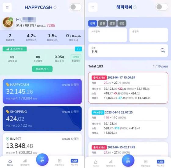 다단계 유사조직 혐의로 기소된 휴스템코리아가 앱마켓에 공개한 ‘해피캐쉬’ 앱 화면. 사진 구글 플레이스토어 캡처
