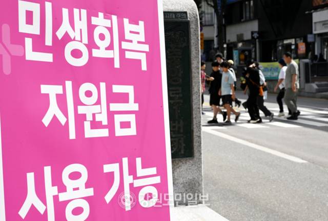 ▲ 2차 민생회복 소비쿠폰 신청을 하루 앞둔 21일 춘천 명동 상가 앞에 지원금 사용 가능을 알리는 안내문이 설치돼 있다. 김정호 기자