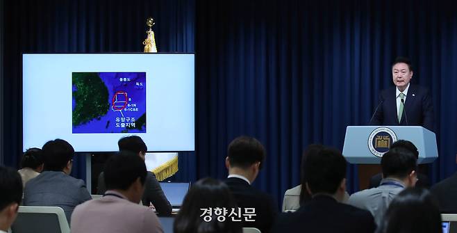 윤석열 전 대통령이 지난해 6월3일 서울 용산 대통령실 청사에서 대왕고래 프로젝트 관련 국정 브리핑을 하고 있다. 김창길 기자