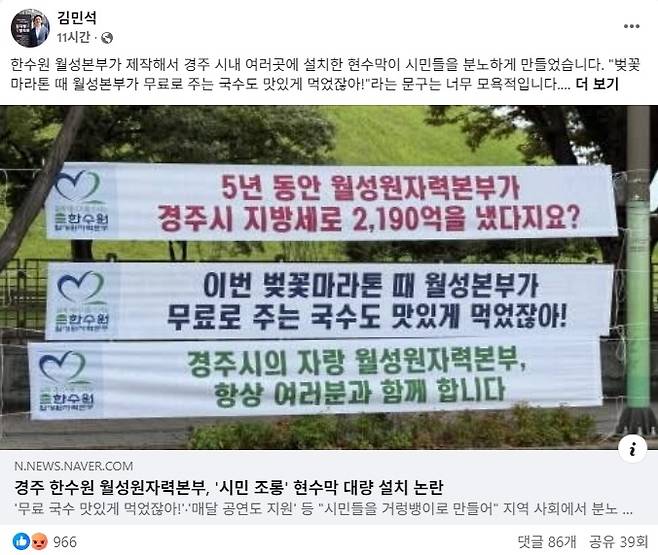 김민석 총리의 페이스북 캡처.