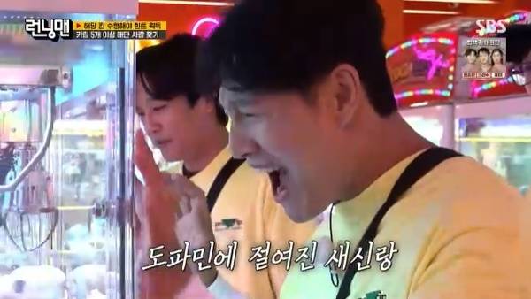 21일 방송된 SBS 예능프로그램 ‘런닝맨’에서는 김종국의 결혼 축하 파티를 건 ‘답한 대로 직진’ 레이스가 펼쳐졌다. / 사진 = ‘런닝맨’ 캡처