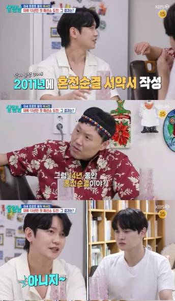 /사진=KBS 2TV 예능 프로그램 '살림하는 남자들 시즌2'