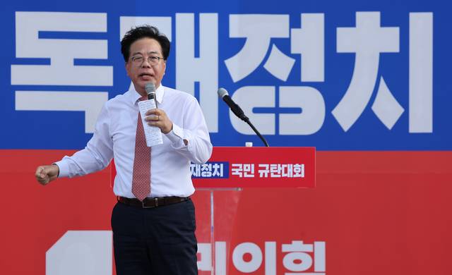 송언석 국민의힘 원내대표가 21일 대구 동구 동대구역 광장에서 열린 ‘야당탄압·독재정치 국민 규탄대회’에서 발언하고 있다. 연합뉴스