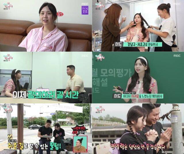 '전참시'/MBC