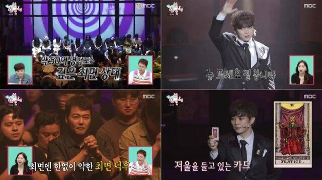 '전참시'/MBC