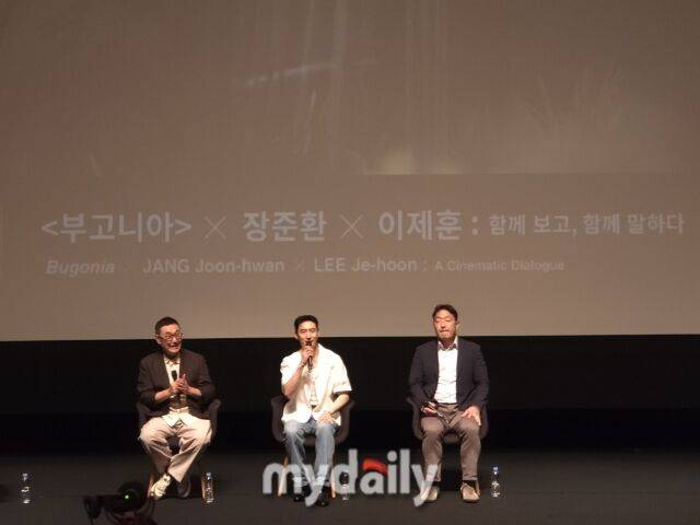 제30회 부산국제영화제 영화 '부고니아' 스페셜 토크/마이데일리