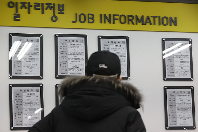 지난 1월 31일 서울 마포구 서울서부고용복지플러스센터. [연합]