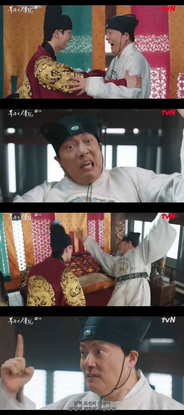 tvN 토일드라마 ‘폭군의 셰프’ 캡처