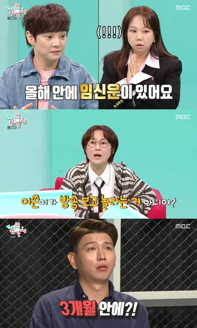 사진=MBC ‘전지적 참견 시점’ 캡처