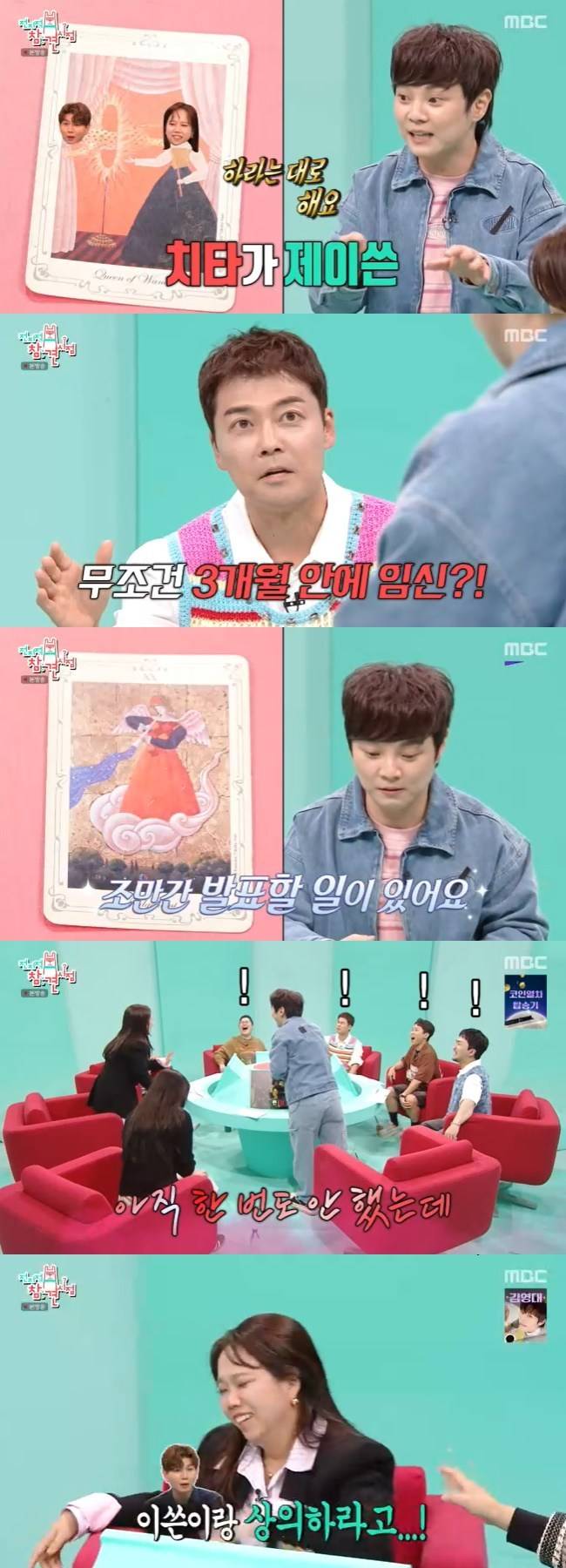 사진=MBC ‘전지적 참견 시점’ 캡처