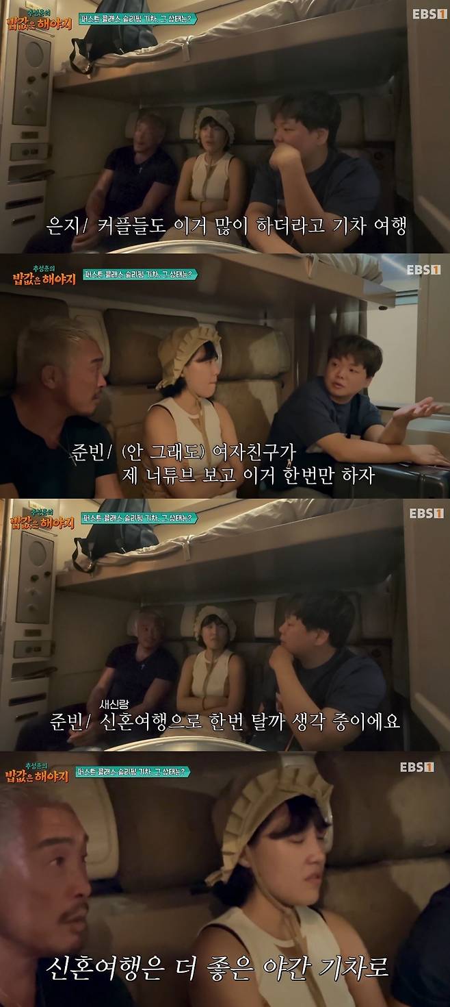 EBS, ENA 공동제작 ‘추성훈의 밥값은 해야지’