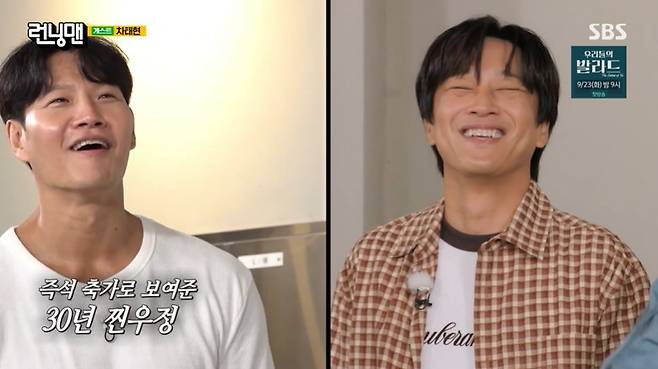 SBS ‘런닝맨’ 캡처