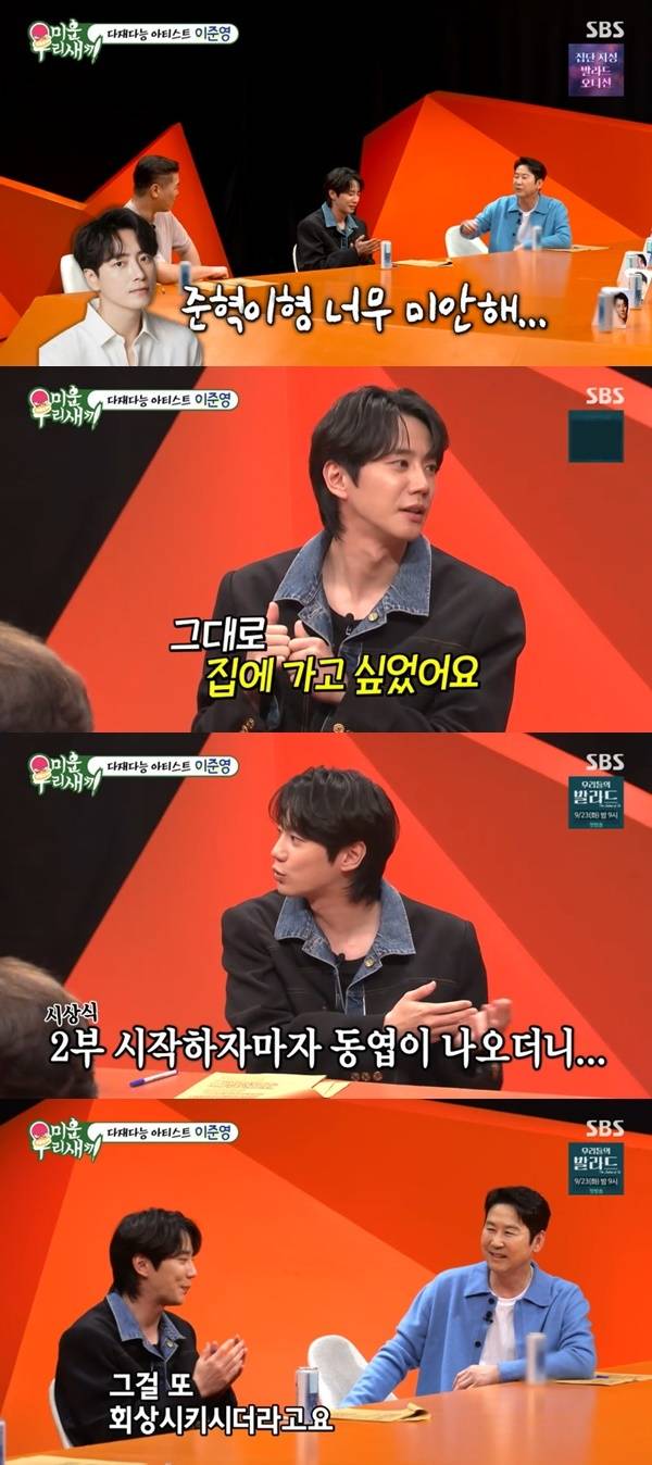 SBS ‘미운 우리 새끼’ 캡처