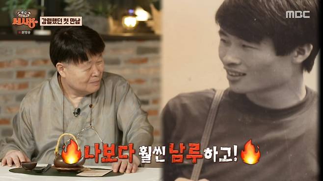 MBC ‘다시 만난 쎄시봉’ 캡처