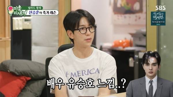 SBS ‘미운 우리 새끼’ 캡처