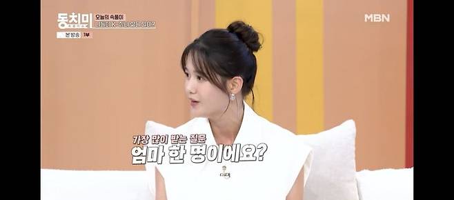 [서울=뉴시스] 남보라. (사진 = MBN '동치미' 캡처) 2025.09.20. photo@newsis.com *재판매 및 DB 금지