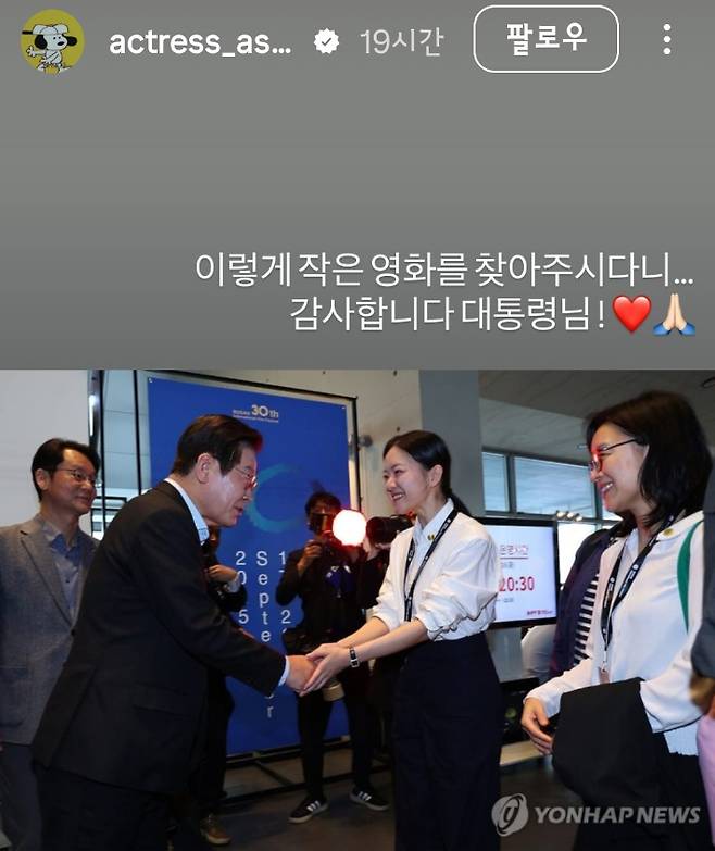 배우 고아성 SNS 화면 캡처