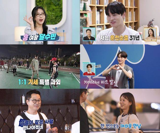 방송 화면 캡처