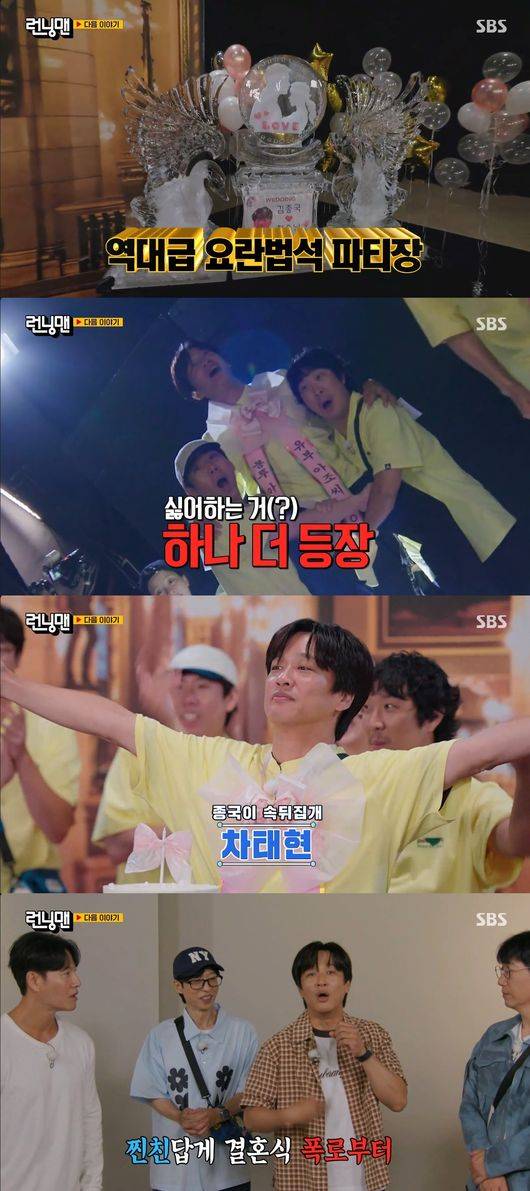 방송 화면 캡처