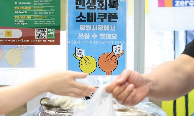 2차 민생회복 소비쿠폰 지급 신청일을 하루 앞둔 21일 서울 마포구 망원·월드컵시장에 소비쿠폰 사용가능 안내문이 게시돼 있다. 2차 소비쿠폰은 소득 하위 90% 국민에게 1인당 10만 원씩 지급된다. 뉴시스