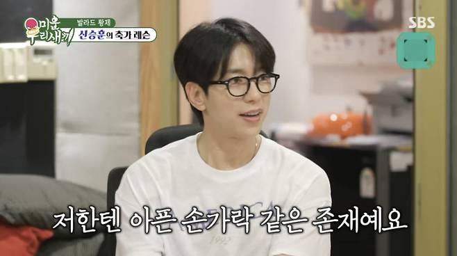 SBS ‘미우새’ 화면 캡처