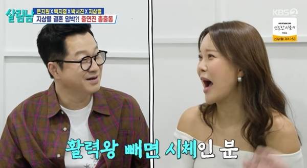 사진=KBS2 살림하는 남자들 시즌2 캡처