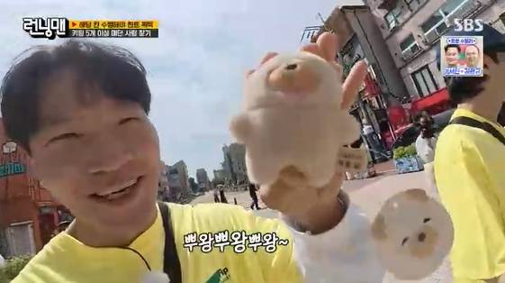 /사진= SBS 예능 프로그램 '런닝맨'