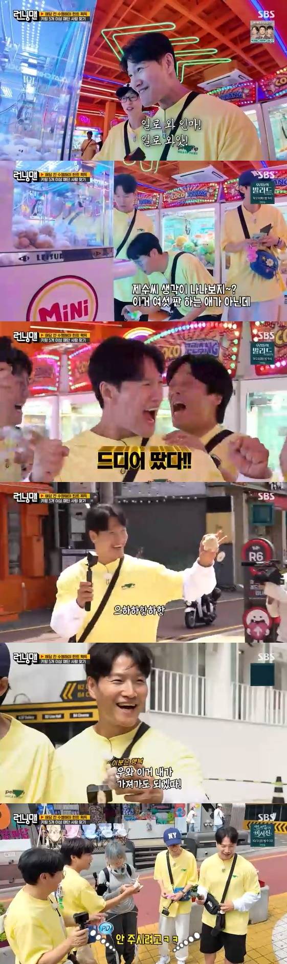 /사진= SBS 예능 프로그램 '런닝맨'