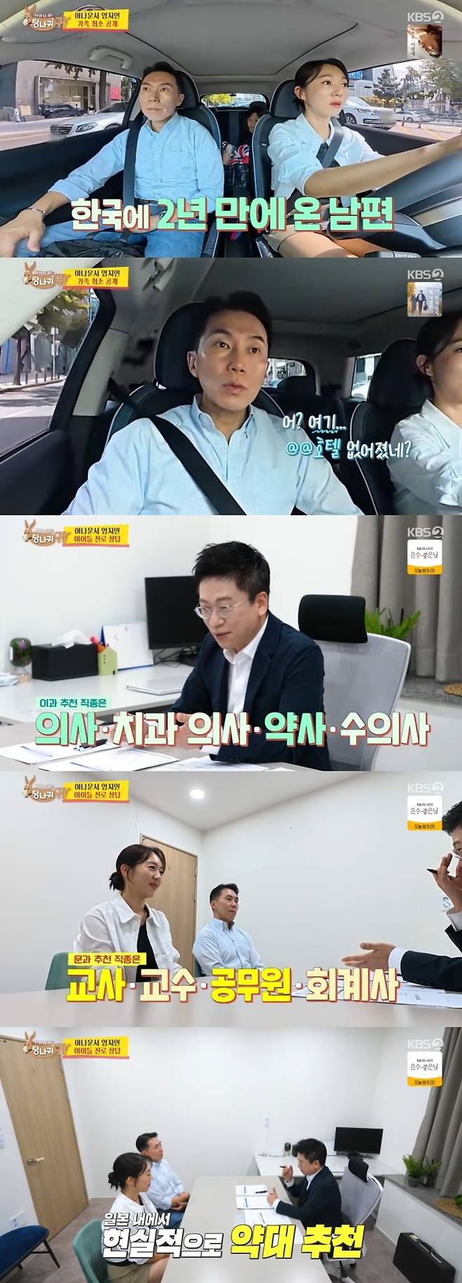 ‘사당귀’. 사진lKBS