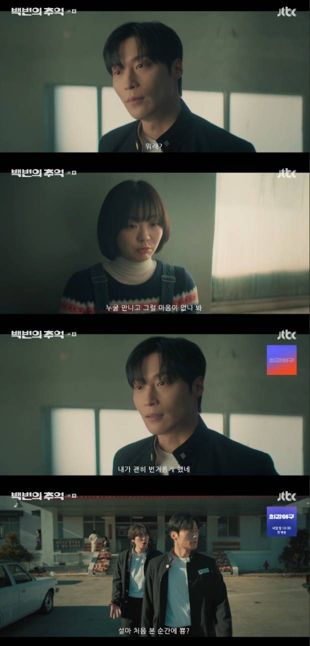 허남준 김다미 이원정