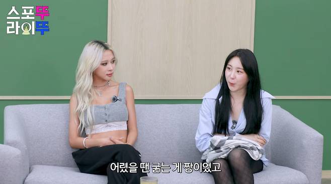 사진=유튜브 '유빈의 스포뚜라이뚜'