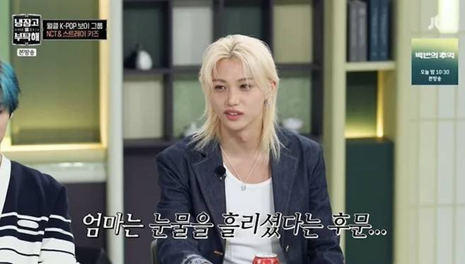 JTBC 예능 프로그램 '냉장고를 부탁해 since 2014'