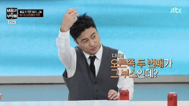 사진=JTBC 예능 프로그램 '냉장고를 부탁해 since 2014' 캡처