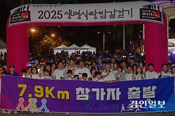 인천생명의전화와 인천시교육청, 경인일보가 공동주최한 ‘2025 인천 생명사랑 밤길걷기’가 열린 20일 오후 인천 송도국제도시 달빛공원에서 7.9㎞ 참가자들이 출발선에서 기념촬영을 하고 있다. 2025.9.20 /조재현기자 jhc@kyeongin.com