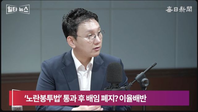 박민영 국민의힘 미디어대변인. 매일신문 유튜브