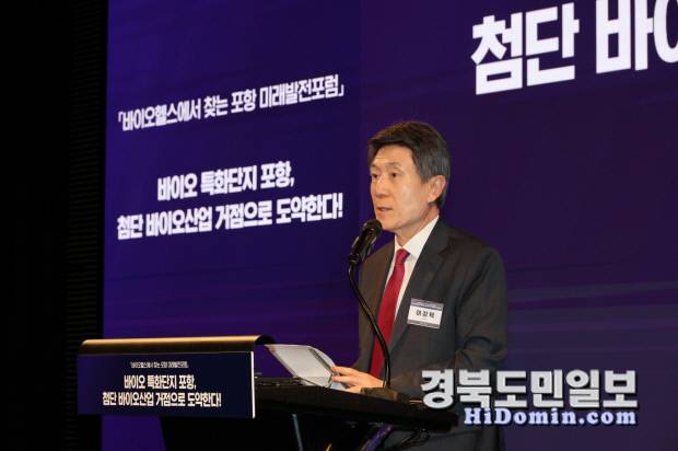 22일 서울 반얀트리 호텔에서 개최된 '2025 바이오헬스에서 찾는 포항 미래발전포럼'에서 이강덕 포항시장이 인사말을 하고 있다. 사진=포항시 제공