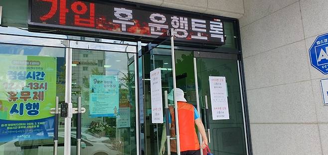 ▲ 22일 오전 민생소비쿠폰 2차 지급일 첫날, 포항시 남구 대이동사무소에 쿠폰 신청을 위해 방문하는 시민. 황영우 기자