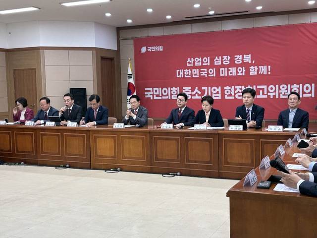 국민의힘 지도부가 22일 경산산업단지공단에서 현장 최고위원회를 열고 있다. 이혜림 기자