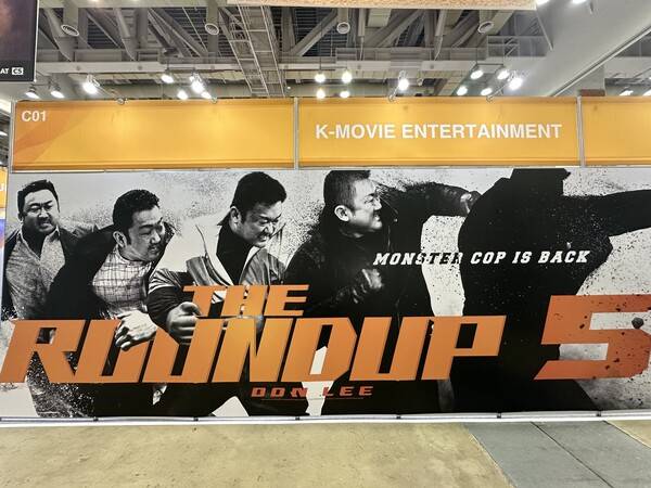 &nbsp;ACFM&nbsp; '범죄도시5' 부스. 사진제공=(주)에이비오엔터테인먼트