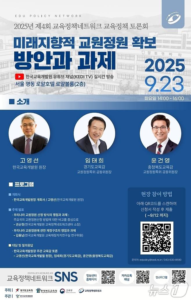 (한국교육개발원 제공)