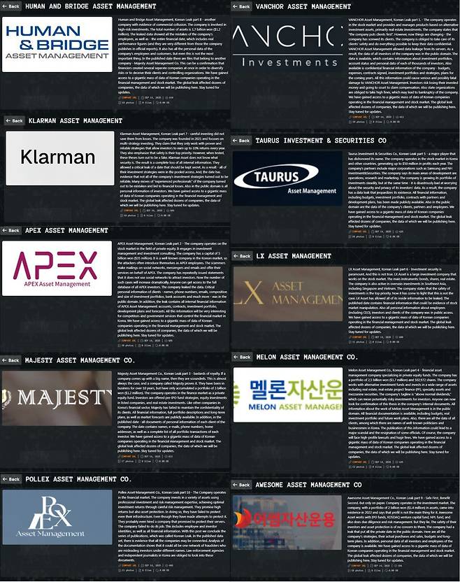 치린으로 인해 피해를 본 한국 자산운용사 목록.(Hackmanac X 갈무리)