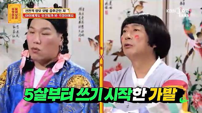 KBS Joy '무엇이든 물어보살' 캡처