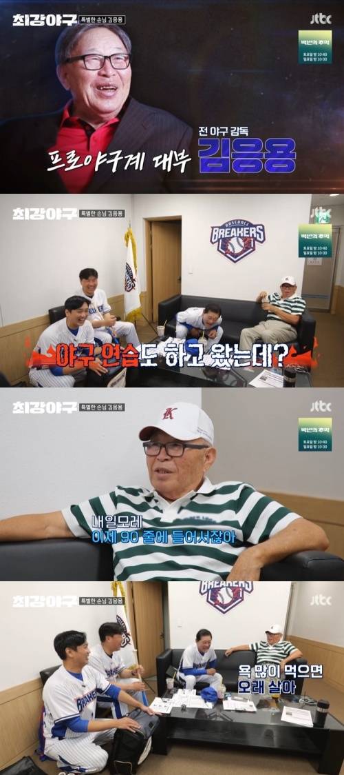 JTBC '최강야구' 캡처